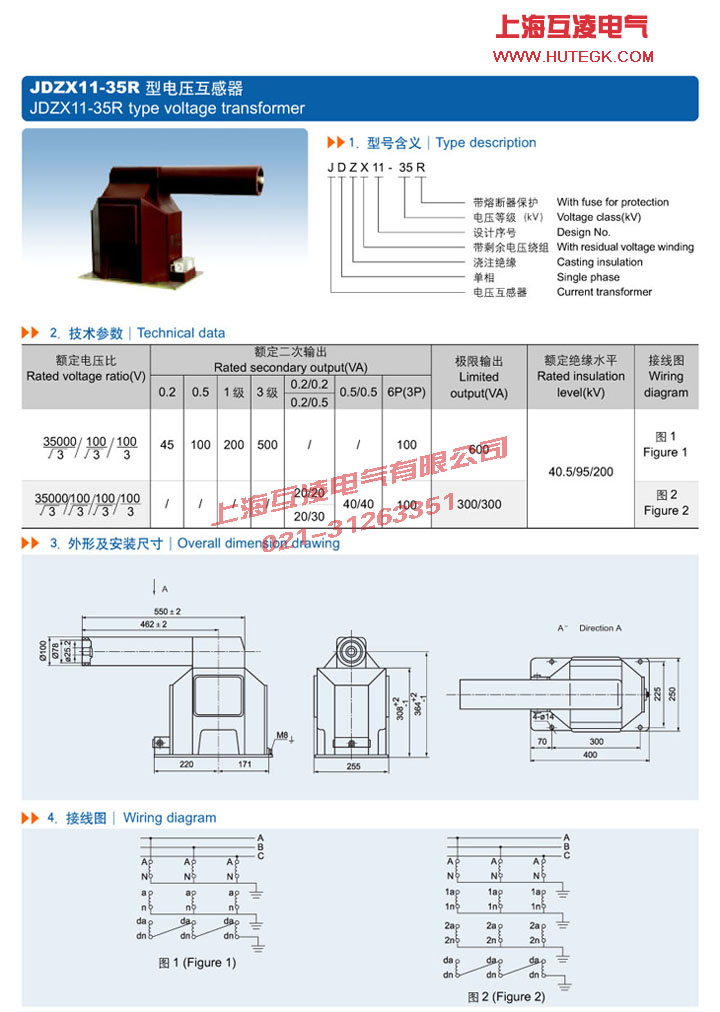 JDZX11-35R電壓互感器接線(xiàn)圖及參數(shù)